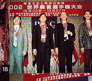2002年日本国际麻将比赛