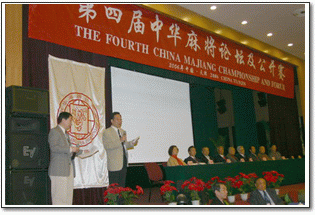 China Majiang Championship, 2006