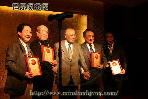 Pictures from the First World Mahjong Championship--Presenting the Dissemination, Inheritance and Contribution Award